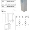 KG系列-后開(kāi)門柜式儀表盤1